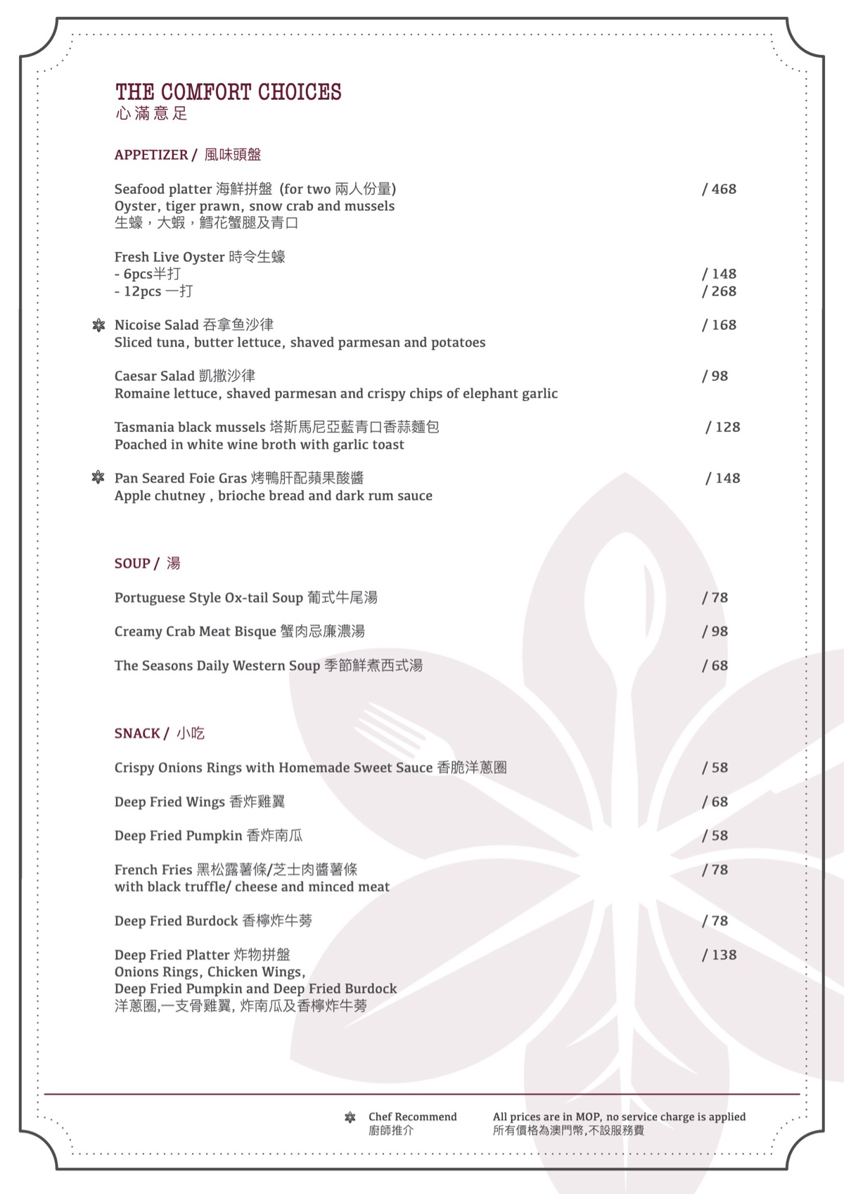 A la carte Menu