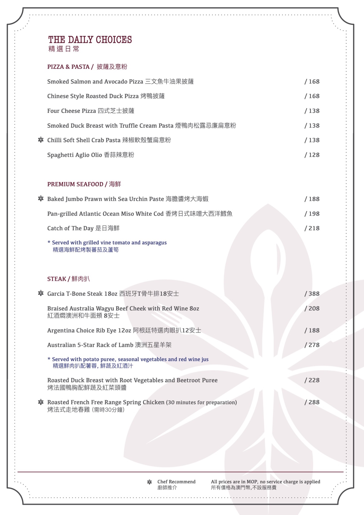 A la carte Menu