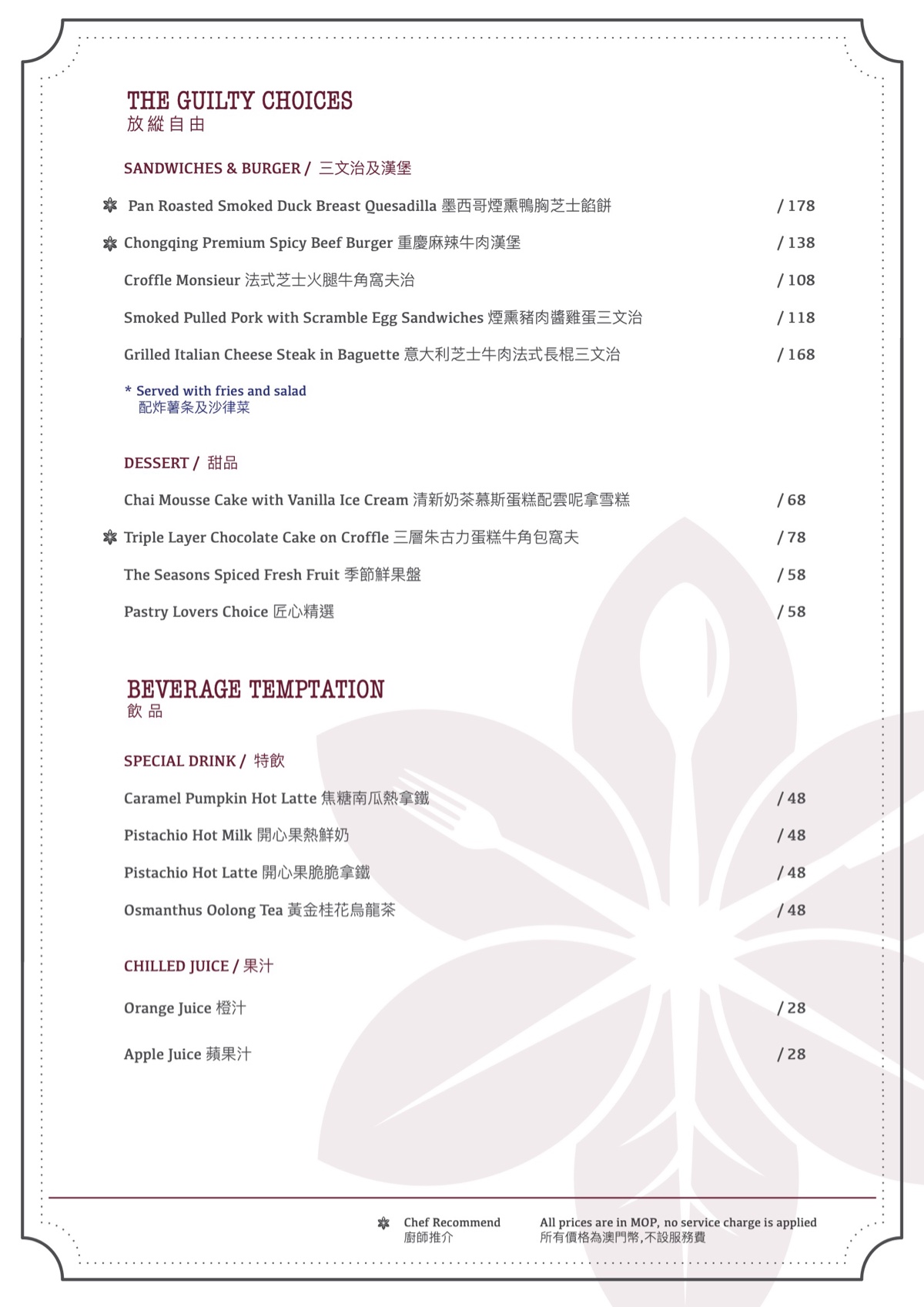 A la carte Menu