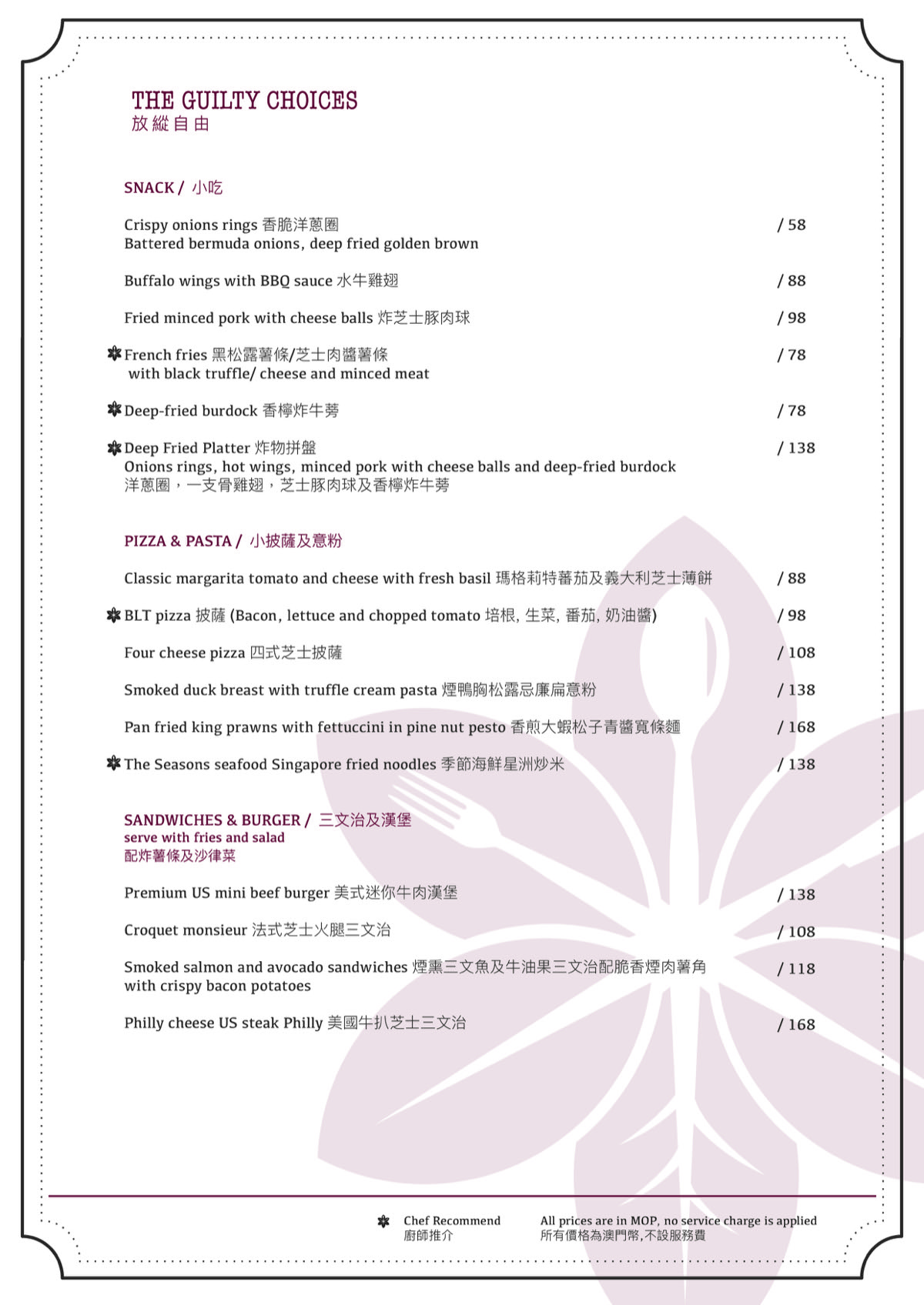 A la carte Menu