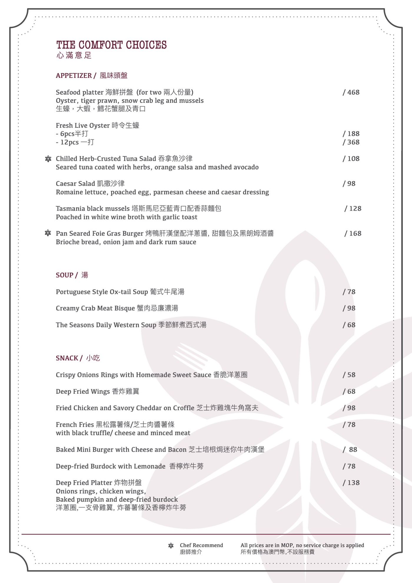 A la carte Menu