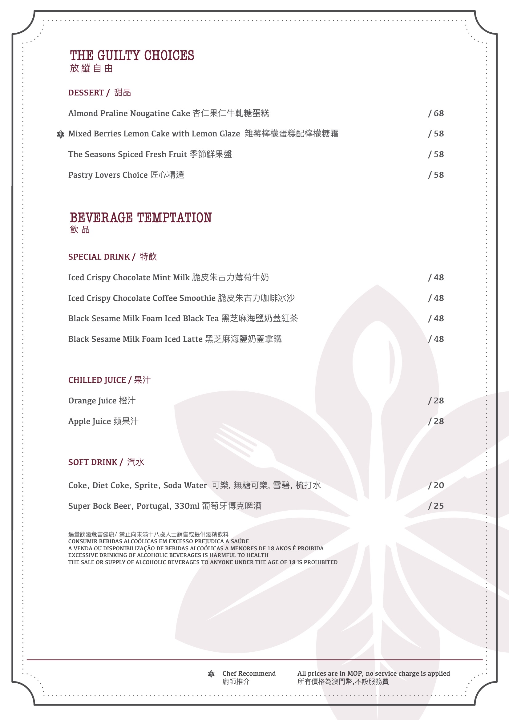 A la carte Menu