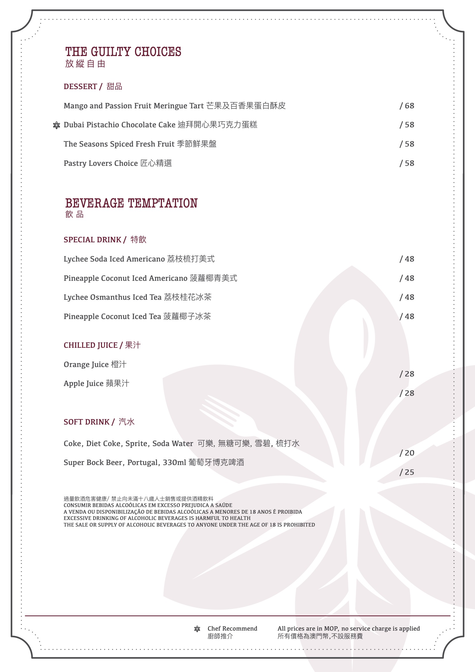 A la carte Menu