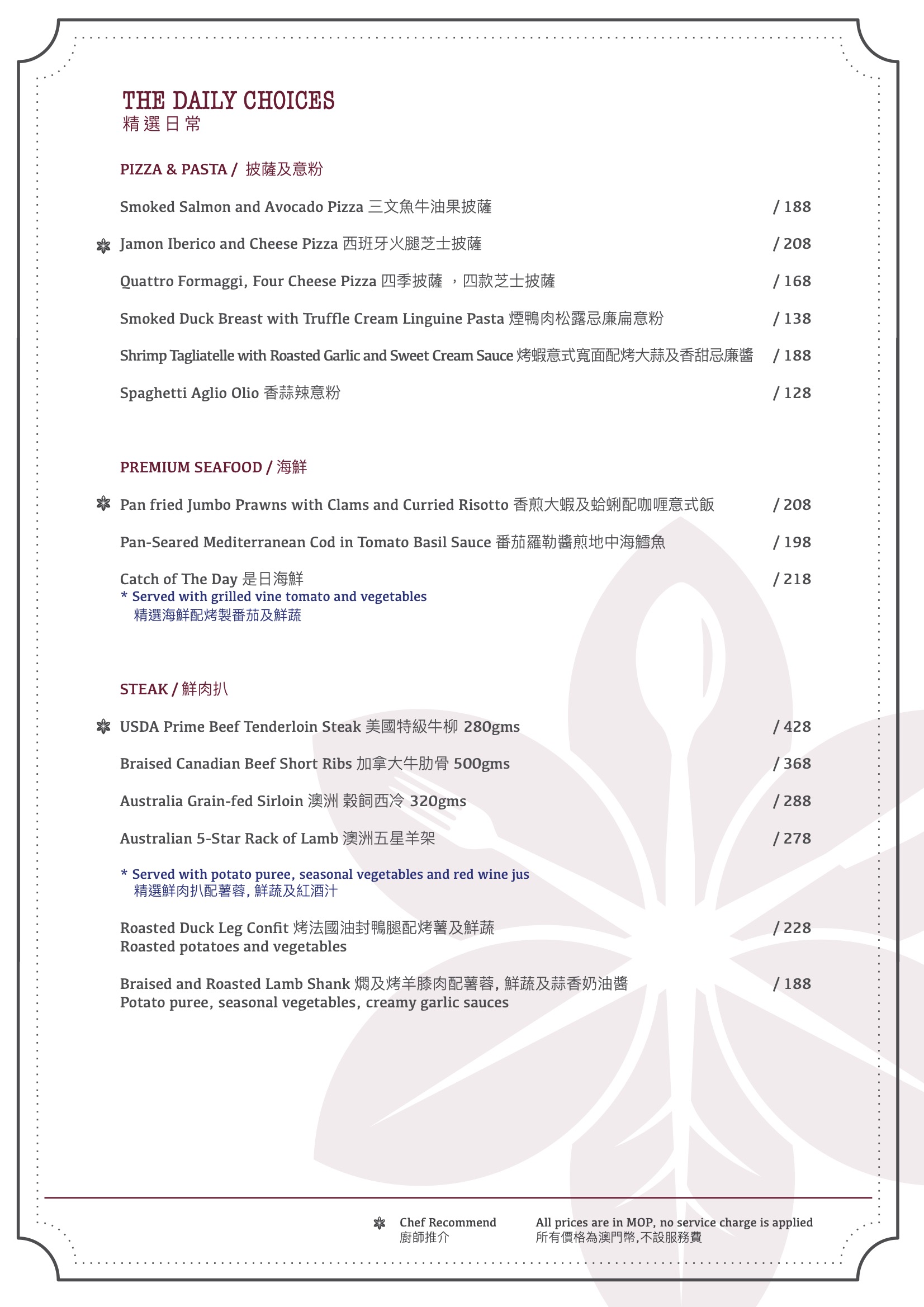 A la carte Menu