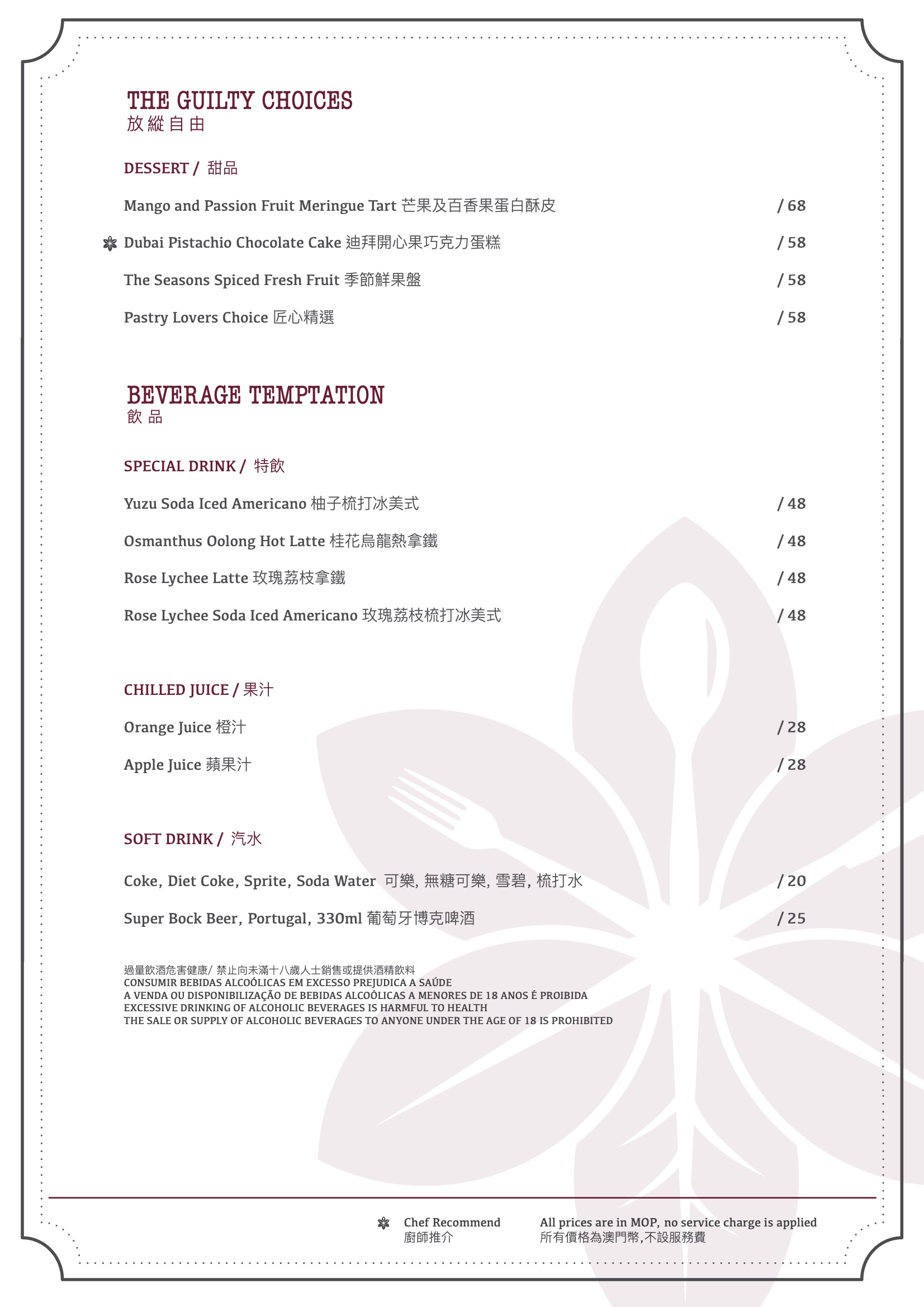 A la carte Menu