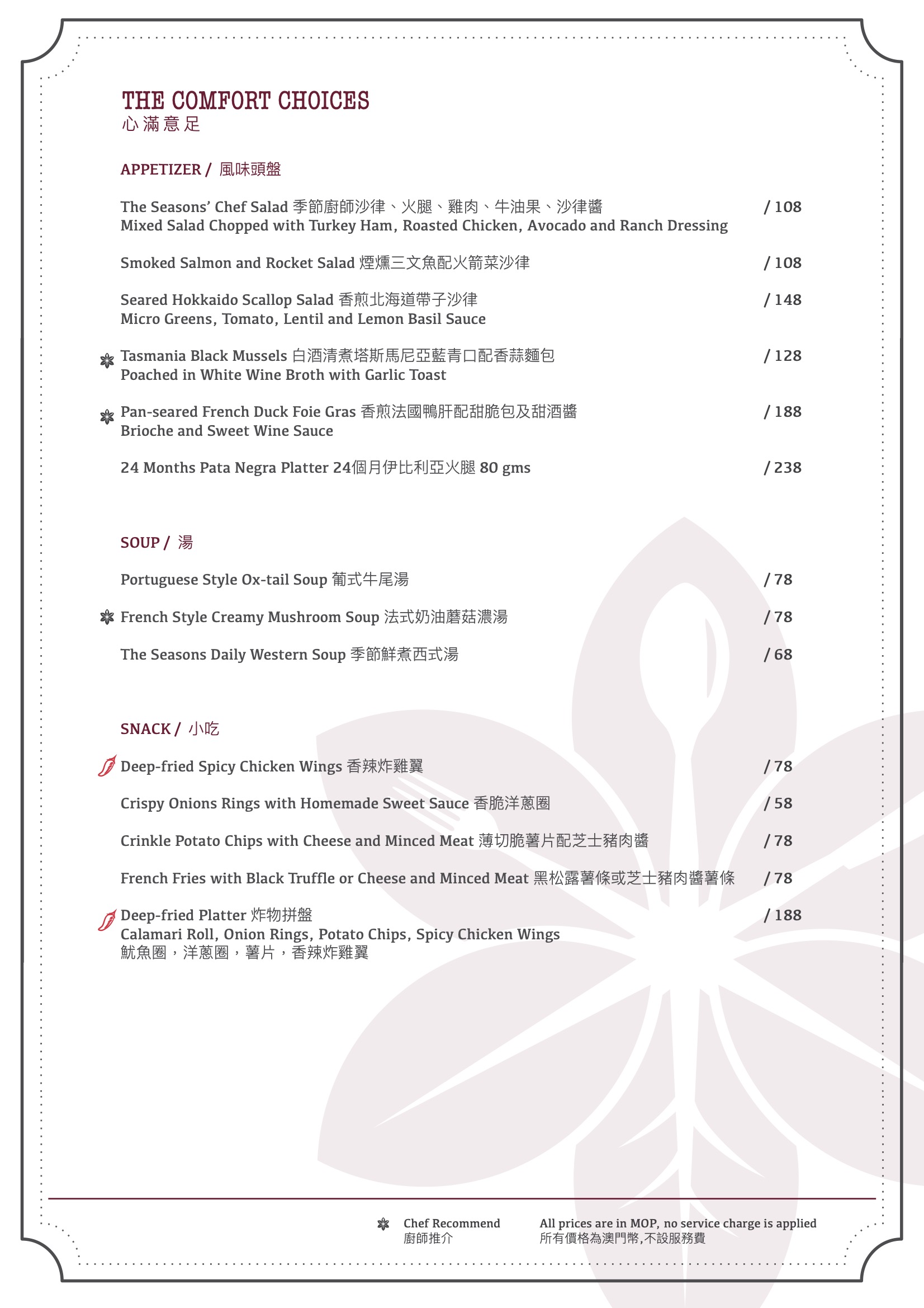 A la carte Menu