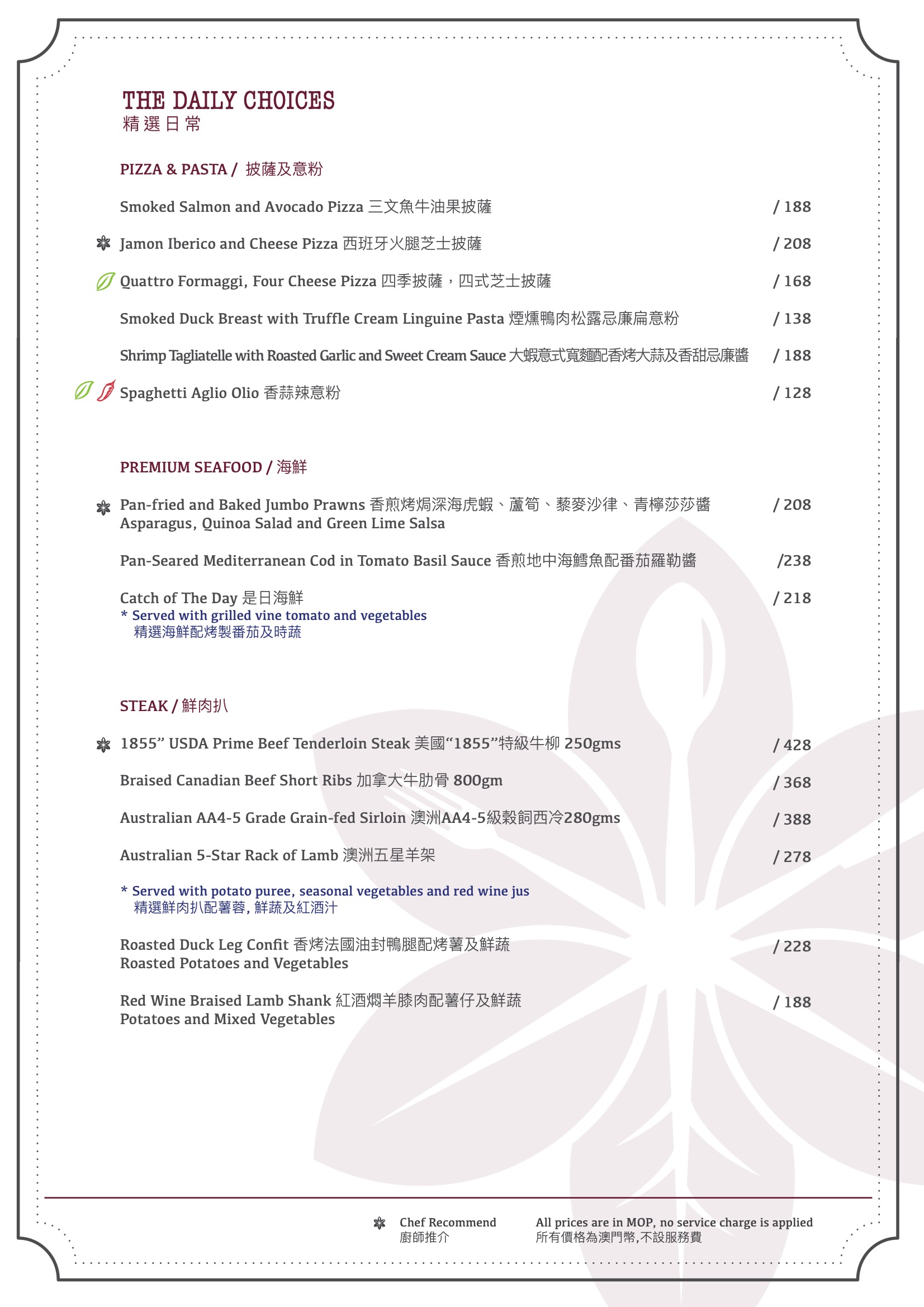 A la carte Menu