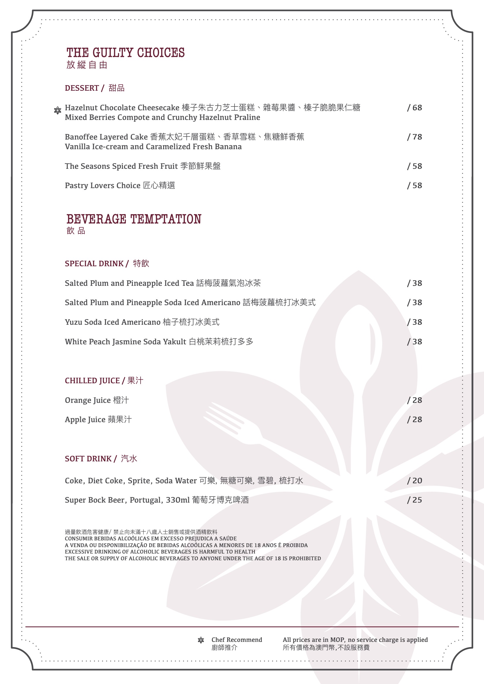 A la carte Menu