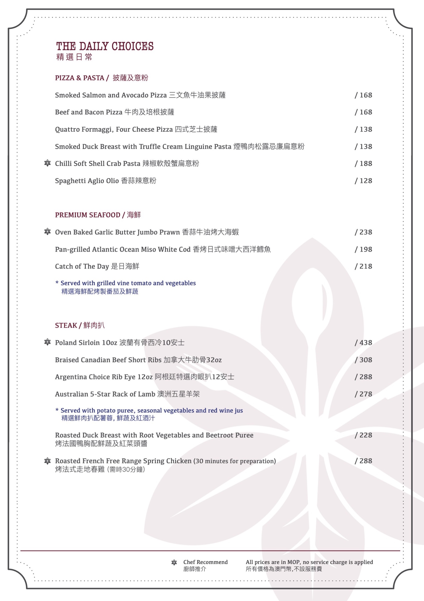 A la carte Menu