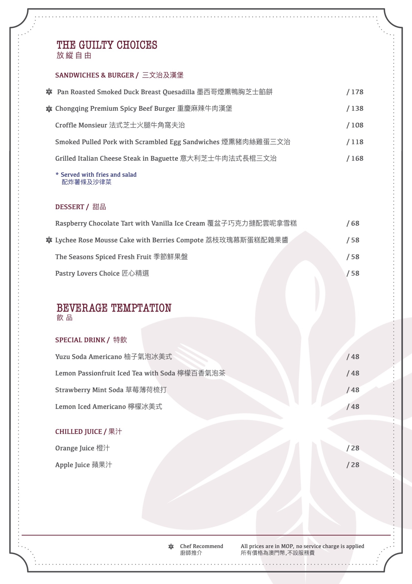 A la carte Menu