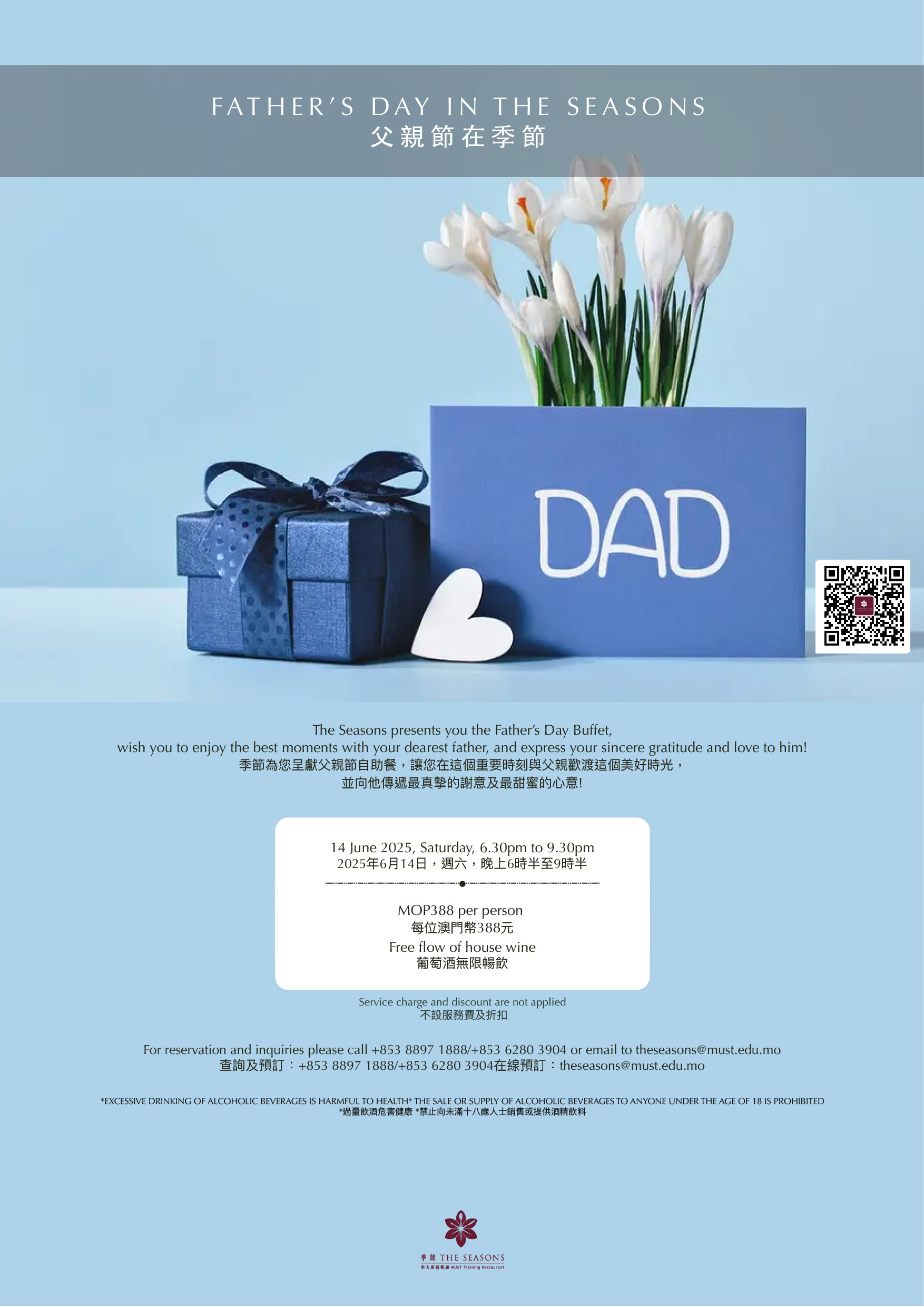 Fathers day 2025