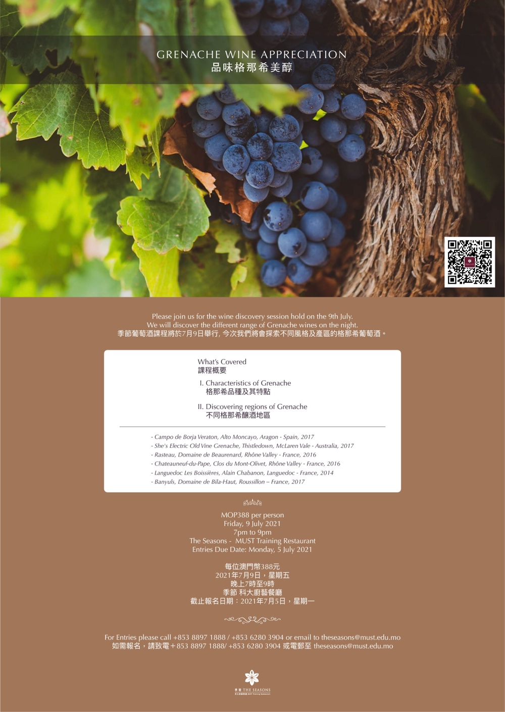 Grenache Wine Appreciation 2021