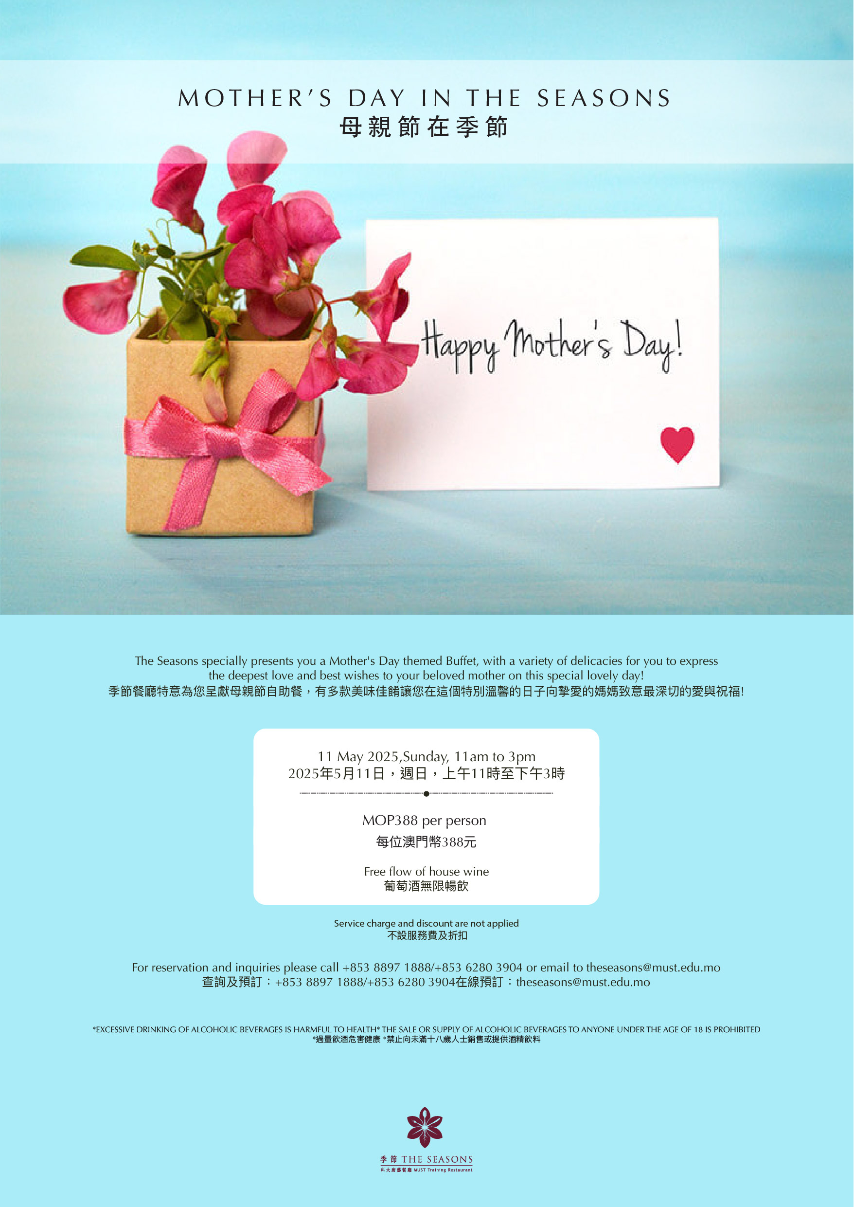 mothers day 2025